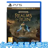 在飛比找蝦皮商城優惠-收錄兩種DLC【PS5原版片】☆ 戰鎚 席格瑪紀元 破滅王國