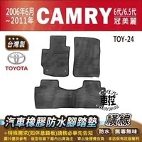 在飛比找蝦皮購物優惠-2006年6月~2011年 CAMRY 6代 6.5代 六代