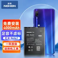 在飛比找京東台灣優惠-諾希 適用於紅米Note7手機電池加強版4000mAh內置電