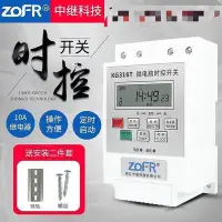 在飛比找Yahoo!奇摩拍賣優惠-220V定時器 30A大功率時控開關 220v全自動微電腦K