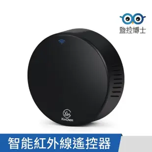 【監控博士】智能wifi遙控器 聲控 可學習 萬能遙控器 紅外線遙控器 內建溫濕度計(遠端控制 語音控制)