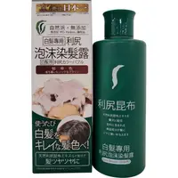 在飛比找樂天市場購物網優惠-日本sastty 白髮專用利尻泡沫染髮露用洗髮乳(咖啡-20