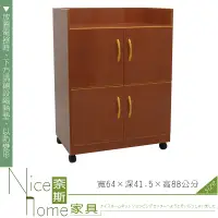 在飛比找松果購物優惠-《奈斯家具Nice》260-04-HKM (塑鋼家具)2.1