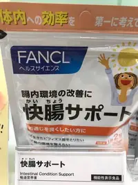 在飛比找Yahoo!奇摩拍賣優惠-日本專櫃原裝  芳珂 FANCL 新包裝高單位快腸益生菌膠囊