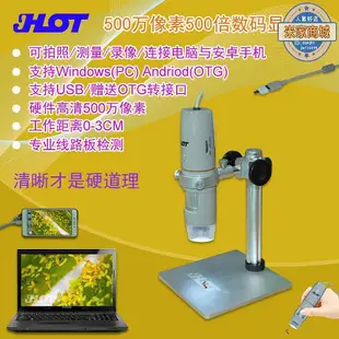 廠家出貨JHOT數碼顯微鏡usb高清500萬像素陶瓷古玩檢測電子顯微鏡OTG接手