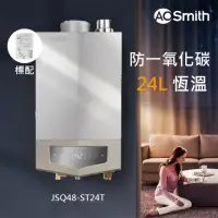 在飛比找momo購物網優惠-【A.O.Smith】AO史密斯 24L商用不鏽鋼瓦斯熱水器