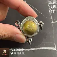 在飛比找蝦皮購物優惠-【提迦多佛牌社】龍婆麥 路翁 帕嬰 桃花 人緣 感情 招財 