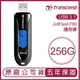 【超取免運】Transcend 創見 USB3.1 256GB JetFlash790 無蓋伸縮碟 隨身碟 256G