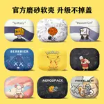 水貼合集 AIRPOD耳機套 AIRPODS/AIRPODS PRO2 耳機套 AIRPODS2代3代 耳機殼