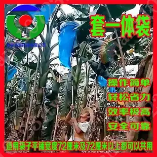 【永騰機械】香蕉套袋器香蕉專用套袋專用橡皮筋套袋神器/1D優質商品