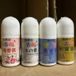 斯儂恩 滾珠體香劑50G［玫瑰香氛/山本の香/麝香調/木質調］