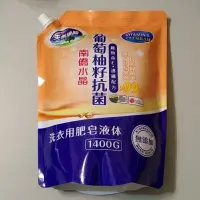 在飛比找樂天市場購物網優惠-( 超低價 ) 南僑水晶肥皂液體皂 葡萄柚籽抗菌（1400g