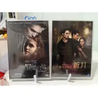 在飛比找蝦皮購物優惠-暮光之城無懼的愛新月全新DVD