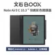 文石 BOOX Note Air3 C 10.3 吋 彩色電子閱讀器 - 預購