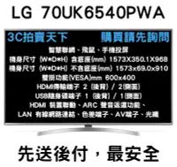 在飛比找Yahoo!奇摩拍賣優惠-3C拍賣天下 LG 樂金 70吋 4K UHD 物連網電視 