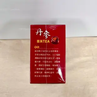 現貨 台灣丹蔘茶 (一盒12入) 丹蔘茶 丹蔘 薑黃 丹參 丹參茶 茶包 草本茶 養生茶