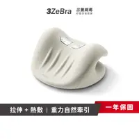 在飛比找蝦皮商城優惠-【3ZeBra】頸椎熱敷牽引枕｜G09-2｜頸椎牽引枕 頸椎