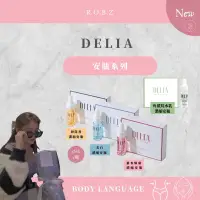 在飛比找蝦皮購物優惠-♡︎現貨秒出♡︎🌳DELIA海茴香修護濃縮安瓶/美白光濃縮安