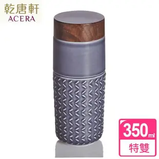 【乾唐軒】ONE O ONE 特雙陶瓷隨身杯350ml(自在遨遊 / 4色)