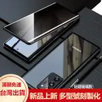 金寶 全包防偷窺萬磁王金屬殼 三星 NOTE20 5G  GALAXY NOTE20 ULTRA 5G 防摔玻璃殼 個性