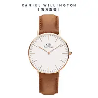 在飛比找蝦皮商城優惠-【Daniel Wellington】DW 手錶 Class