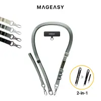 在飛比找momo購物網優惠-【MAGEASY】UTILITY STRAP 二合一掛繩掛片