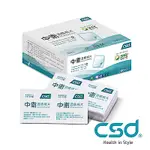 CSD中衛 酒精棉片 網孔型-綠(200片X 1盒入)