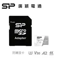 在飛比找燦坤線上購物優惠-SP廣穎 MicroSD U3 A2 64G記憶卡(含轉卡)