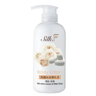 Silk.F絲芙真蠶絲白玫瑰身體乳液500ml／領券再折 美白乳液 保濕乳液