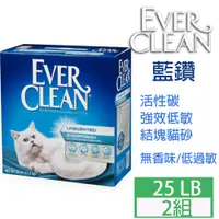 在飛比找PChome24h購物優惠-藍鑽EverClean雙重活性碳低過敏結塊貓砂(白標)25l