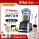 【送大豆胜肽】美國Vitamix超跑級全食物調理機Ascent領航者A3500i-尊爵髮絲鋼-台灣公司貨-陳月卿推薦