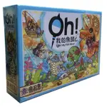 <滿千免運> 正版 OH！我的魚頭¿ OH！MY FISH HEAD 繁體中文版