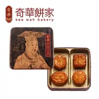 在飛比找鮮拾優惠-【奇華餅家】迷你至尊禮盒4盒組(4小廣/盒 鐵盒 附提袋)(