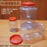 在飛比找Yahoo!奇摩拍賣優惠-::建弟工坊::台灣製 PET 塑膠罐 2000cc 2公升
