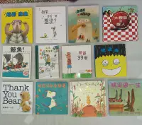 在飛比找露天拍賣優惠-@130起 三之三出版兒童書繪本*一隻想當爸爸的熊 烏雲先生