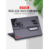 在飛比找ETMall東森購物網優惠-2023 22款ROG幻X平板電腦貼紙GZ301V背膜GZ3