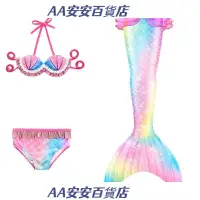 在飛比找蝦皮購物優惠-AA兒童 美人魚 衣服 服裝 貝殼 人魚尾巴 游泳衣 女童 