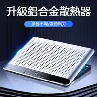 在飛比找PChome24h購物優惠-諾西Q5 靜音筆電散熱架 鋁合金筆電支架 USB風扇散熱器底