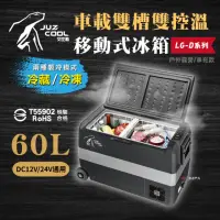 在飛比找momo購物網優惠-【Juz cool 艾比酷】雙槽雙溫控車用冰箱LG-D60(