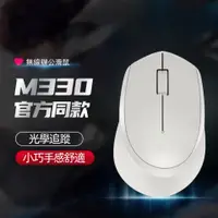 在飛比找蝦皮購物優惠-藍牙滑鼠 靜音滑鼠 適用於Logitech 羅技M330 雙