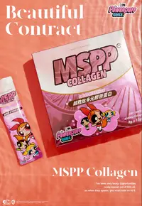 在飛比找PChome24h購物優惠-『飛天小女警限量包裝』MSPP®超胜肽多元膠原蛋白3盒+飛天