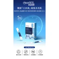 在飛比找蝦皮購物優惠-1包4元 MEDIHEAL 美迪惠爾 N.M.F 高效特強保