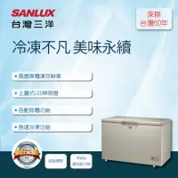 在飛比找momo購物網優惠-【SANLUX台灣三洋】386公升 上掀式無霜冷凍櫃(SCF