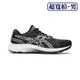 ASICS GEL-EXCITE 9(4E) 超寬楦 男慢跑鞋 入門型 1011B337-002 22SS 【樂買網】