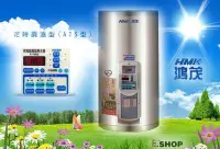 在飛比找Yahoo!奇摩拍賣優惠-【老王購物網 】鴻茂 EH-1502ATS 可調溫 定時型 