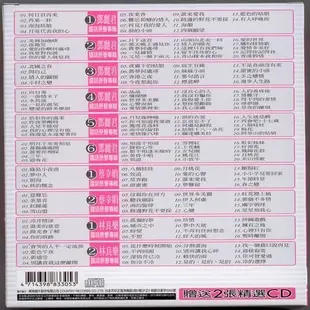 永遠的心肝 國語巨星鄧麗君 蔡幸娟原聲精選10CD-內附歌詞