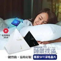 在飛比找momo購物網優惠-【勝得棻】Sleepbank睡眠撲滿(睡眠機/改善失眠/助眠