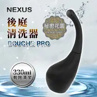 在飛比找蝦皮購物優惠-英國NEXUS Douche Pro 流線型後庭清洗器 可注