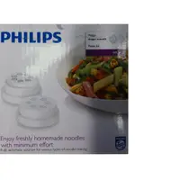 在飛比找蝦皮購物優惠-PHILIPS 飛利浦 製麵機模頭組(義大利麵+筆管麵) H