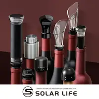 在飛比找樂天市場購物網優惠-Solar Life 索樂生活 真空按壓式紅酒塞 醒酒倒酒器